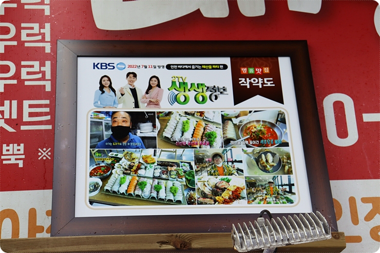 짱이수산 이미지