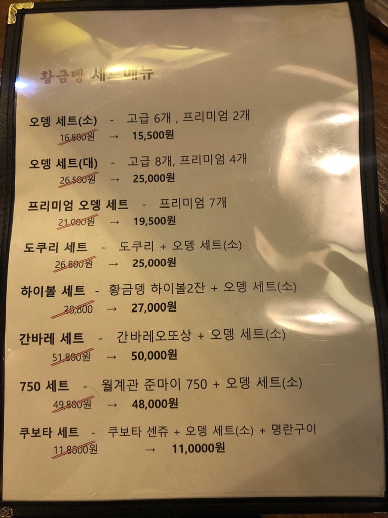 황금뎅 이미지