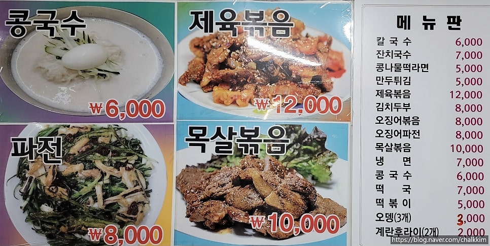 콩나물떡라면집 이미지