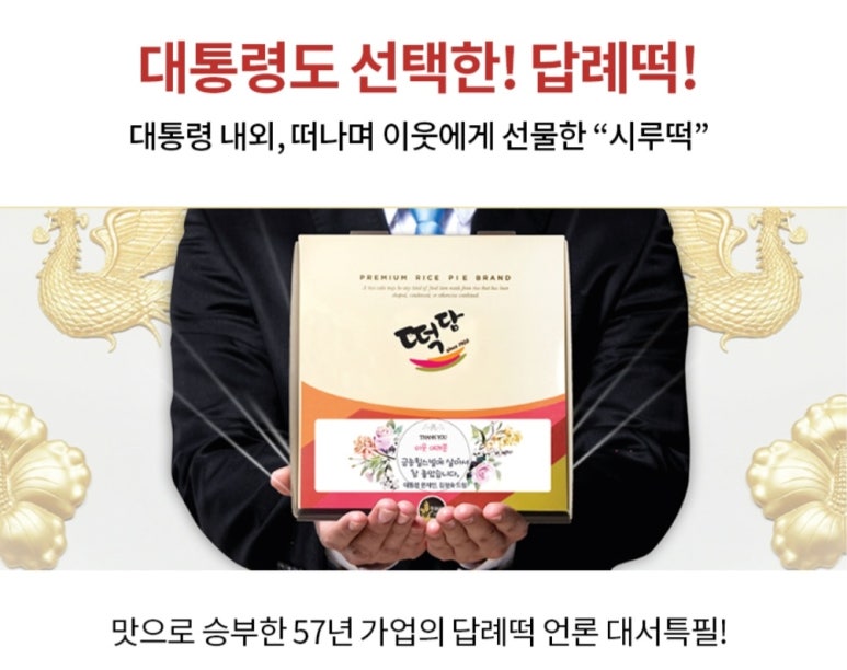 메고지고떡 이미지
