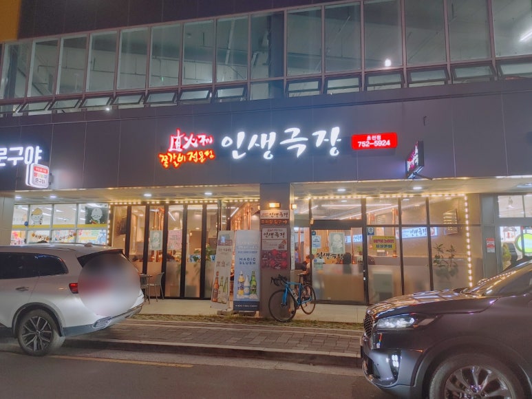 명진세탁소 이미지