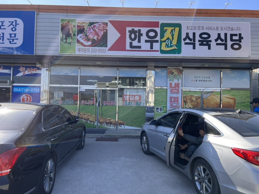 한우진식육식당 이미지