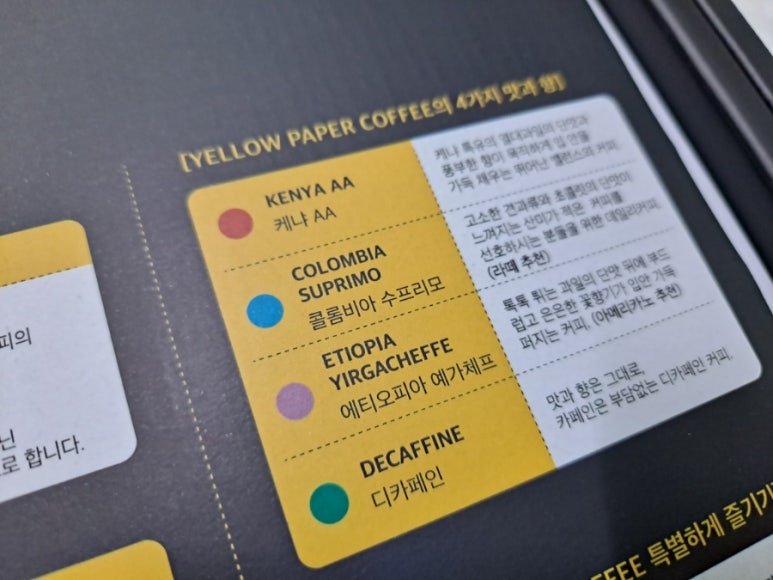 옐로우페이퍼커피(YELLOW PAPER COFFEE) 이미지