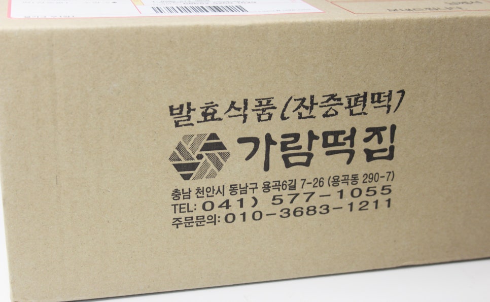 가람떡집 이미지