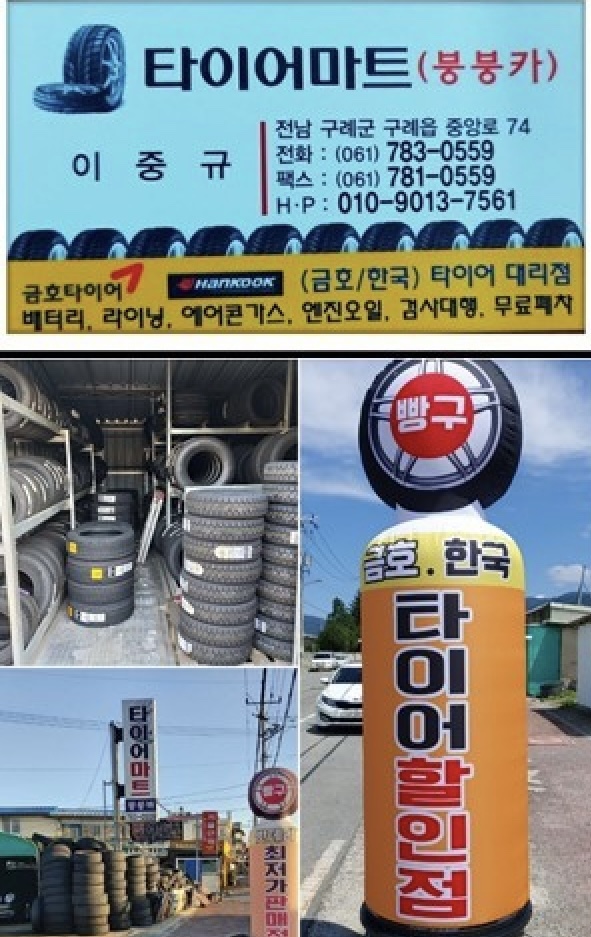 붕붕카센터 이미지