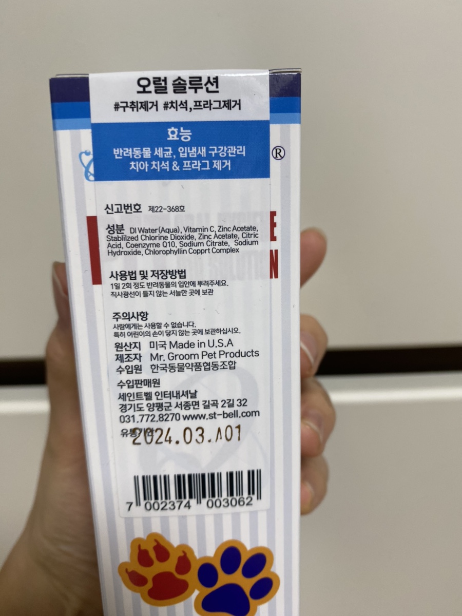 그린솔루션 이미지