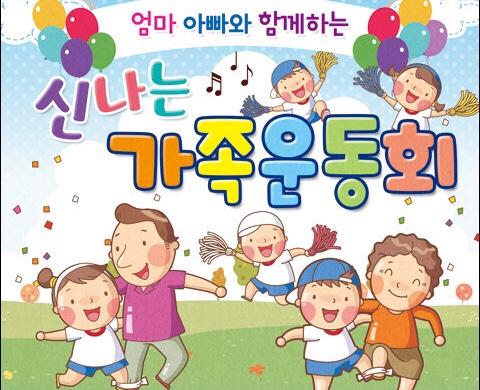 펀키즈유치원 이미지