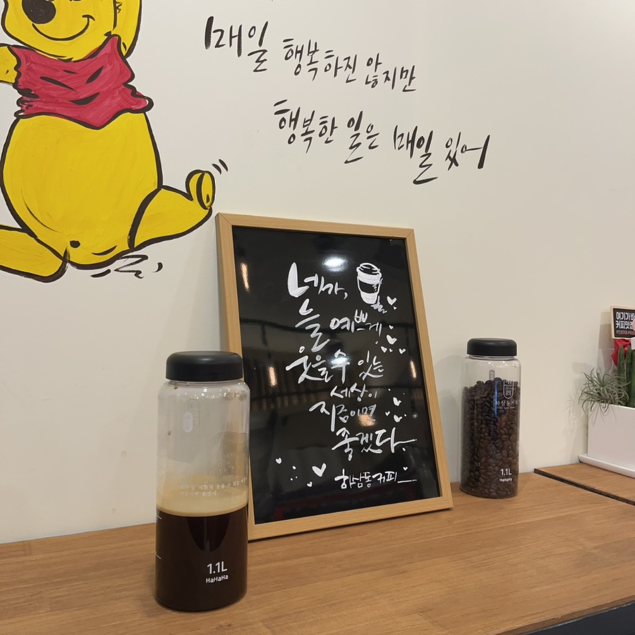 하삼동커피목포 이미지