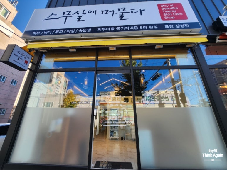 나우커피포항 이미지