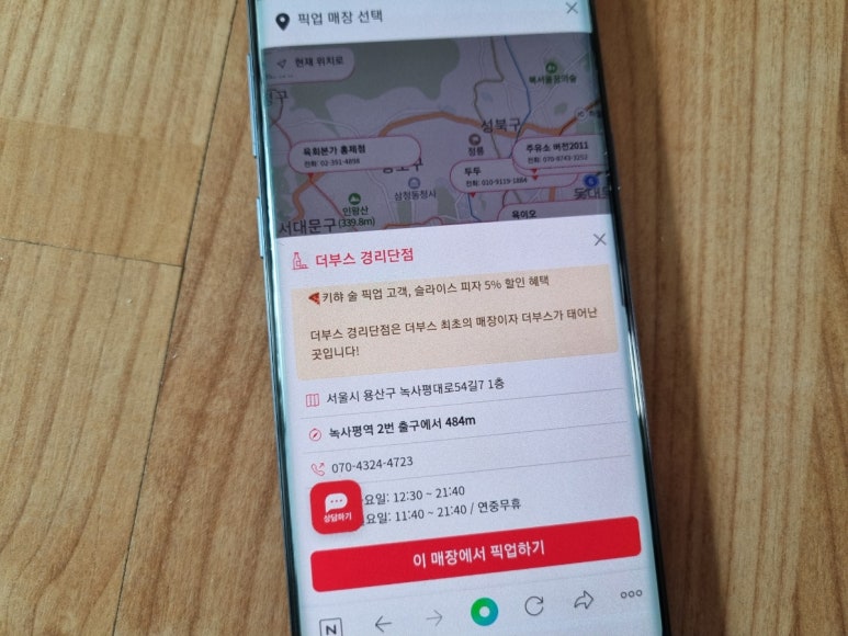 더부쓰 경리단점 이미지