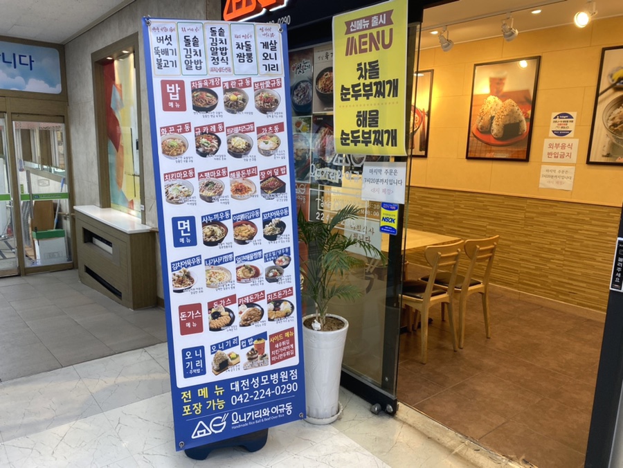오니기리와이규동성모 이미지