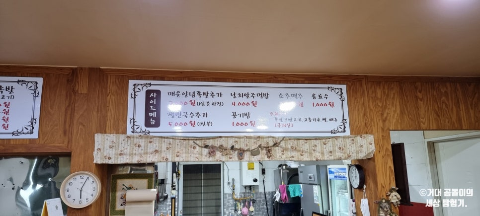 아자왕족발 이미지