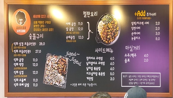 곱분이곱창 순천조례점 이미지