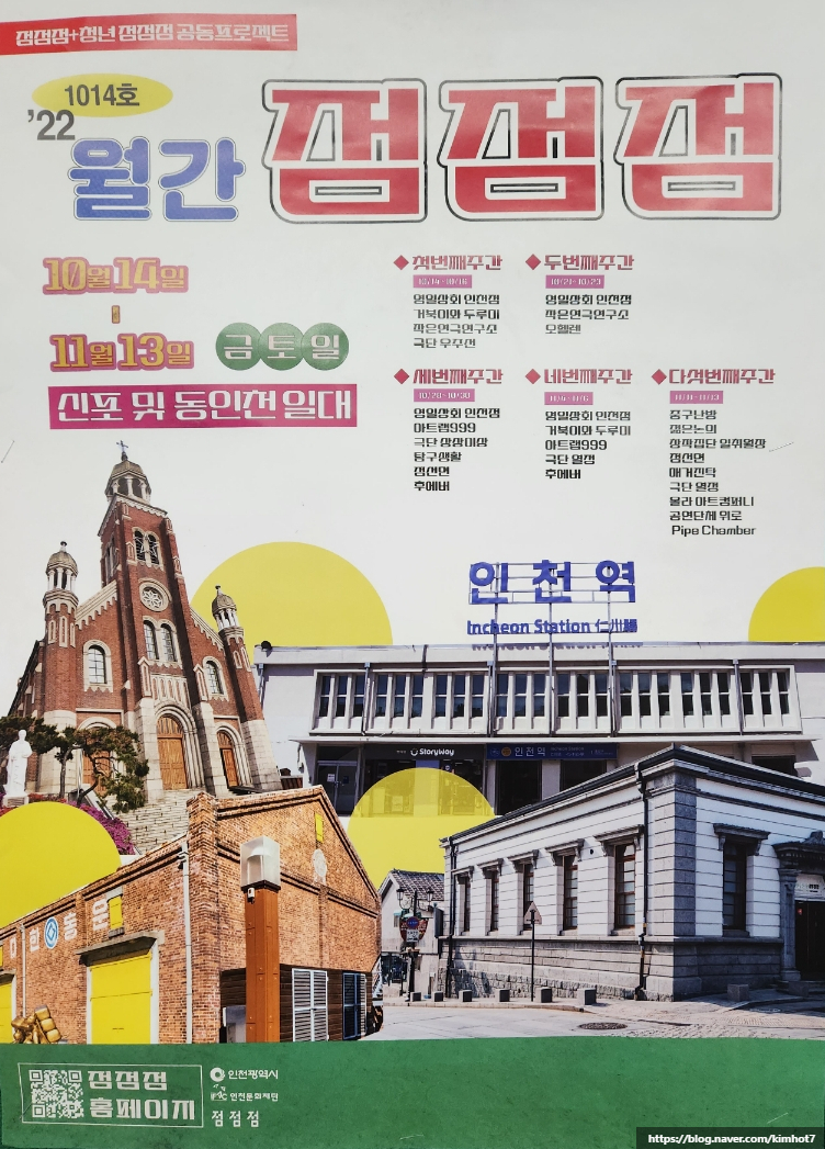 영일상회 이미지