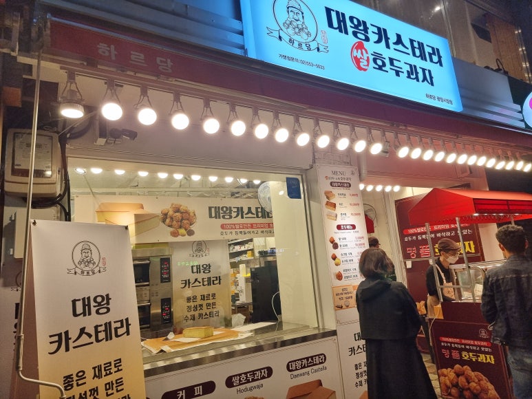 하르당 이미지