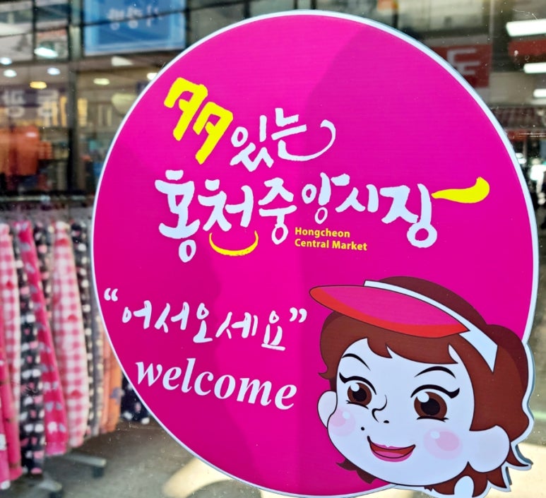 홍천메밀부침 이미지