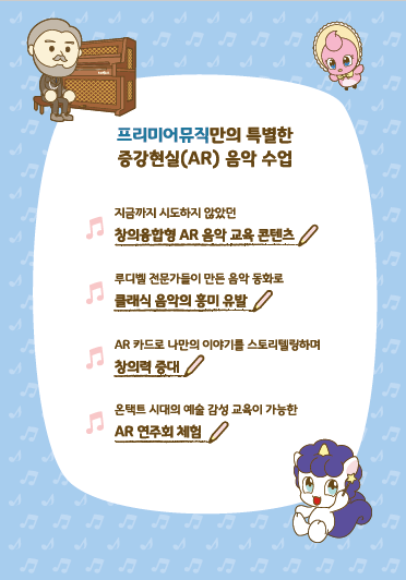 프리미어뮤직수원영통 이미지