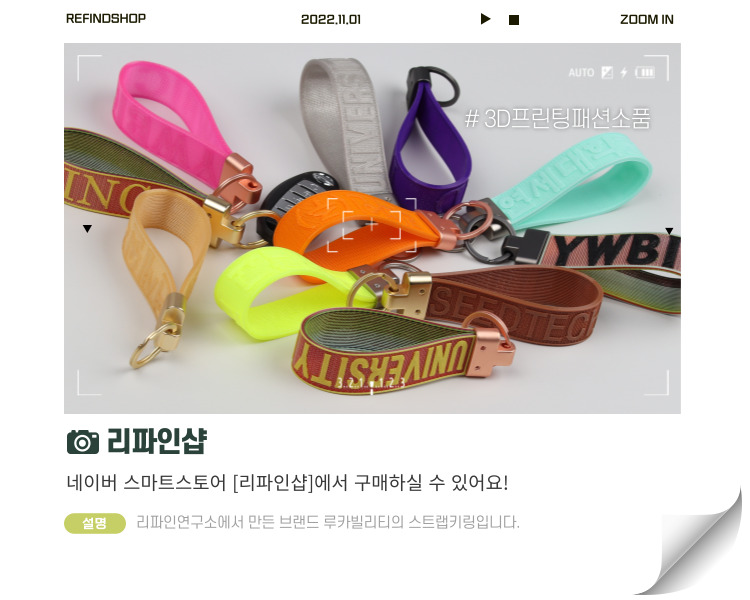 주식회사 리파인 이미지