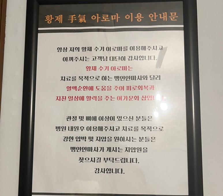 황재마사지 이미지