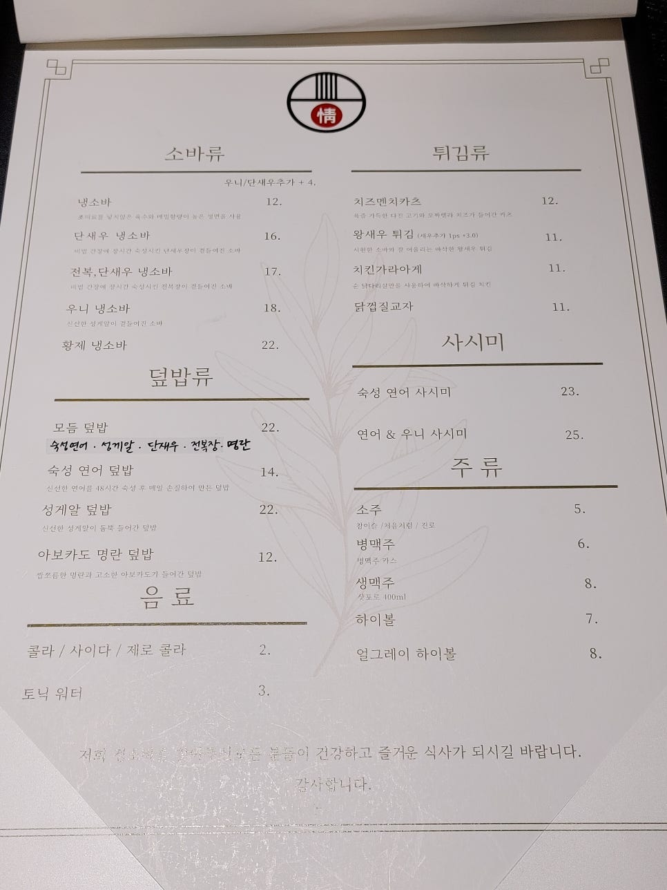새우랑소바랑 이미지