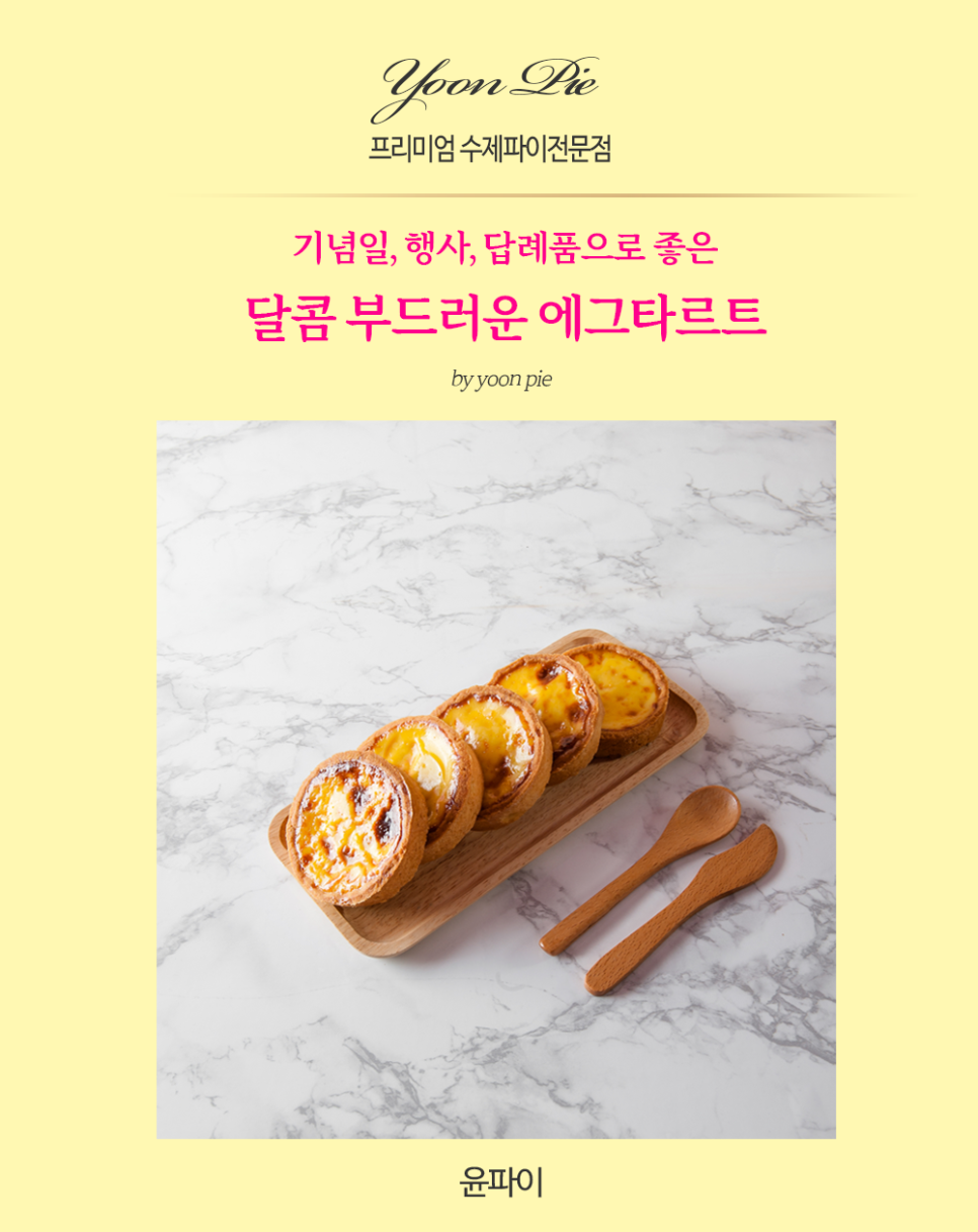 윤파이 이미지