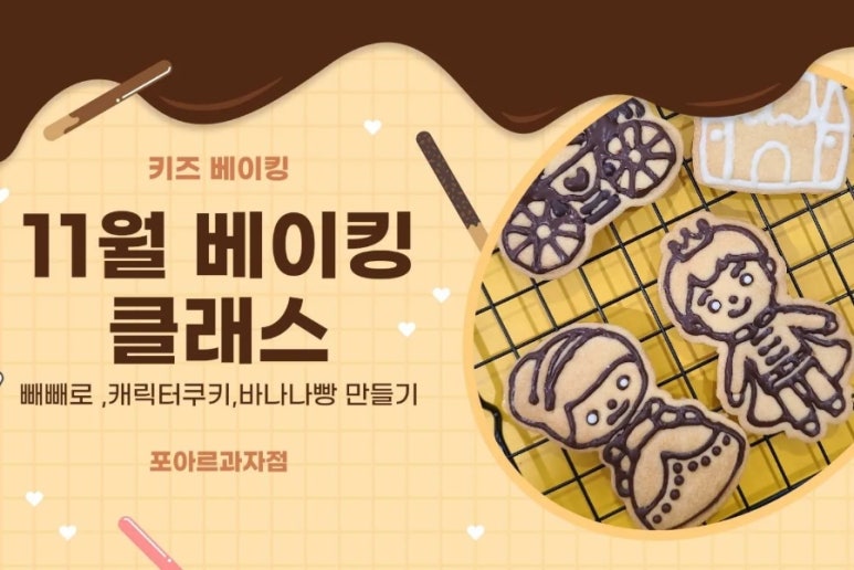 포아르과자점 이미지
