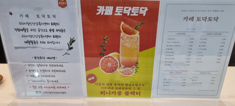구리시정신건강복지센터카페 이미지