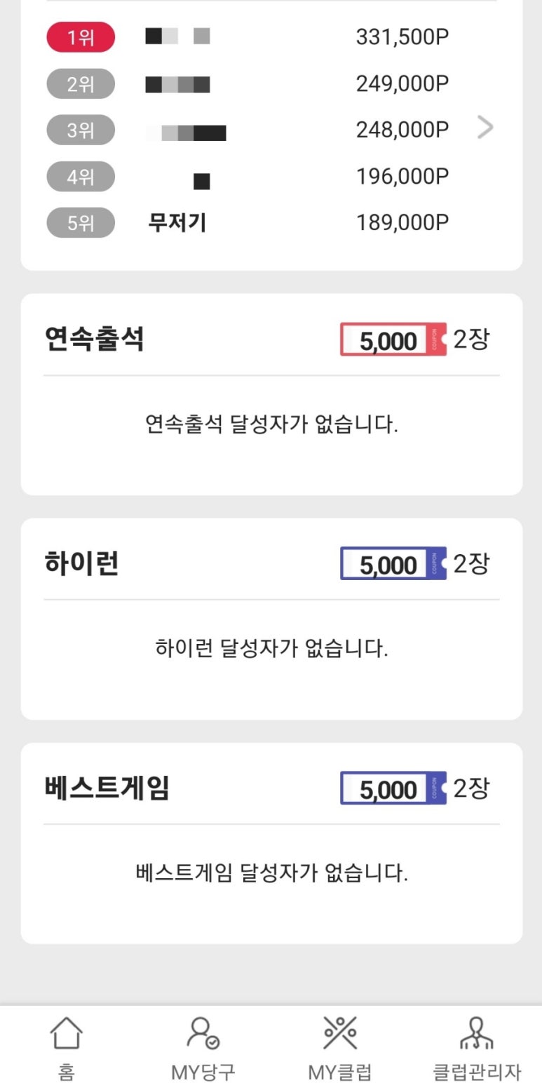 공때려당구장 이미지