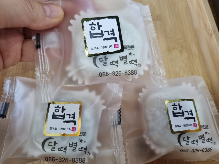 달떡별떡 이미지
