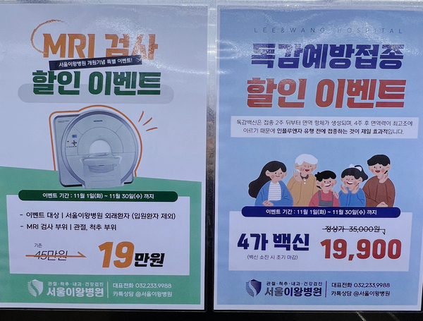 서울이왕병원 이미지