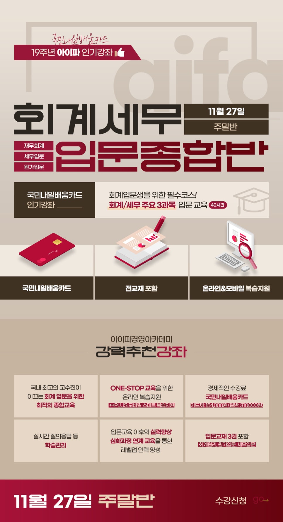 세무회계내일처럼 이미지