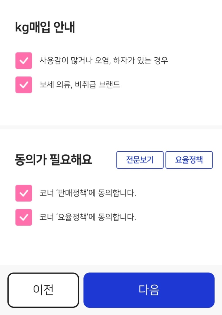 코너마켓 이미지