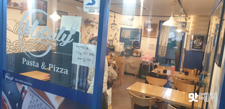 미태리길음점 이미지
