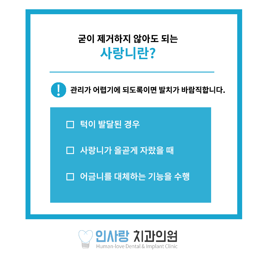 인사랑치과 이미지