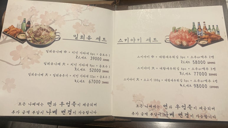 그림나베 교대역점 이미지