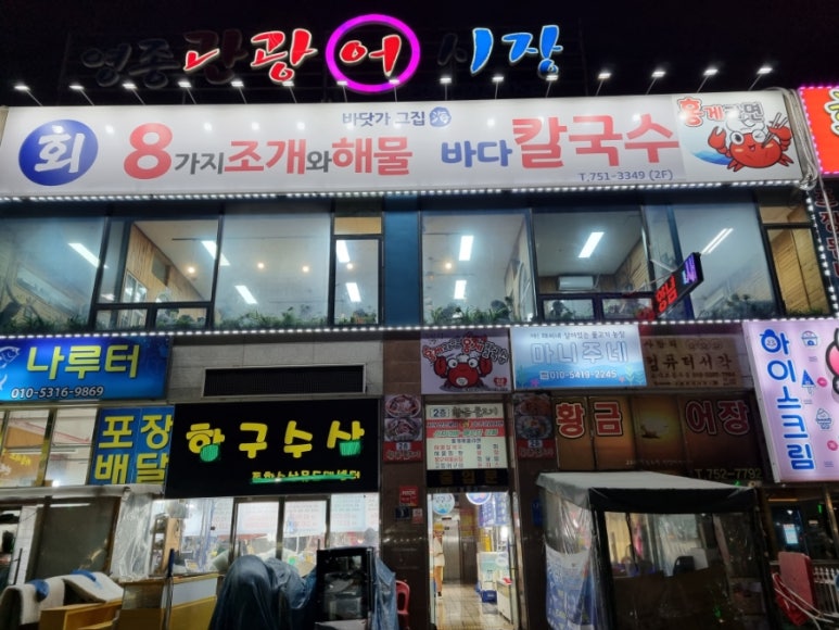 항구상회 이미지