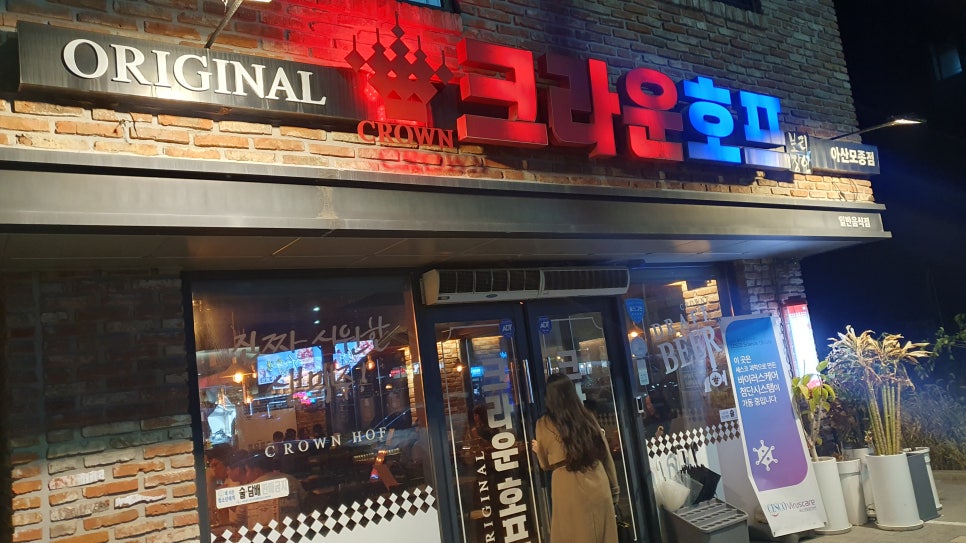 있잖아요호프 이미지