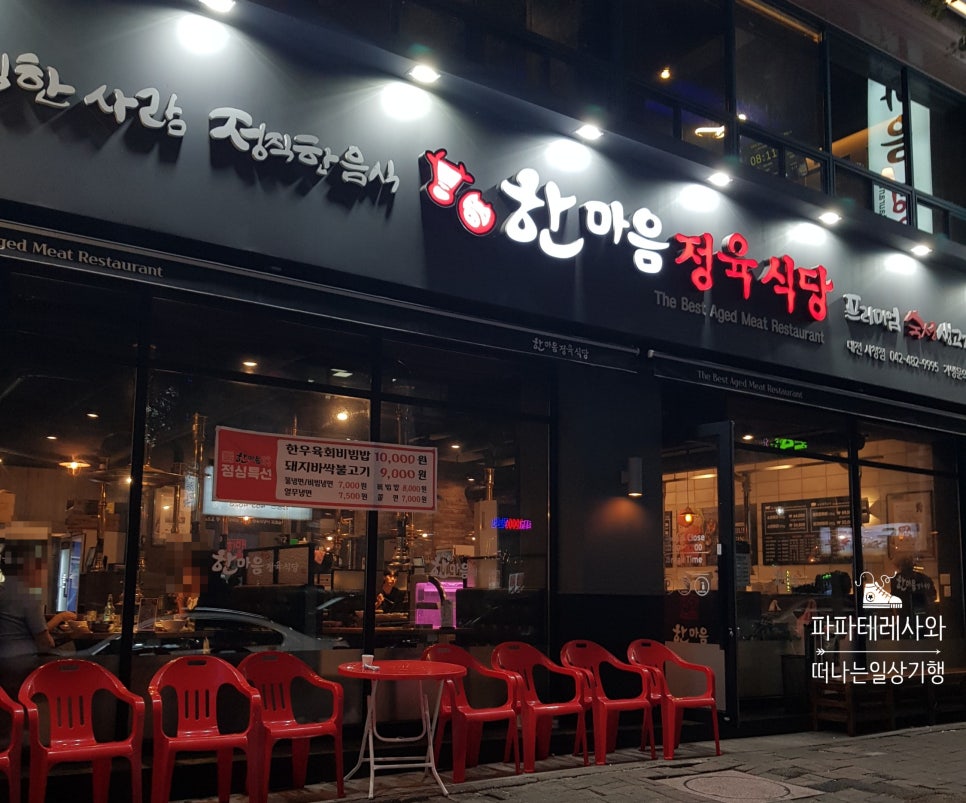 데레사정육 이미지