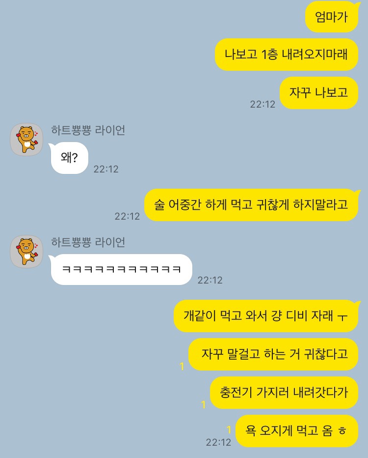 고주망탱이 이미지