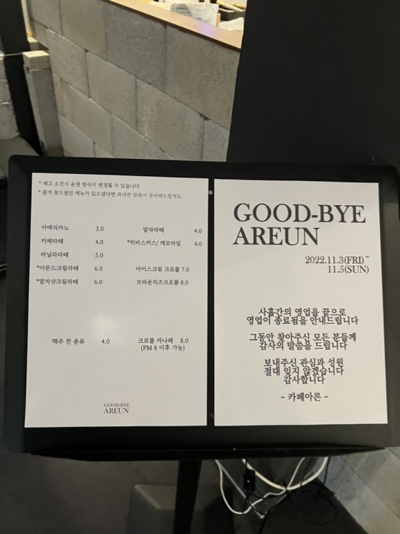 카페아른 이미지