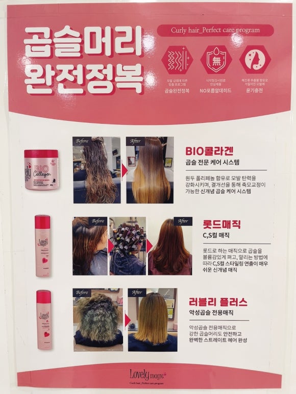 유투헤어 이미지