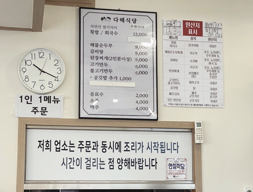 다해바다식당 이미지