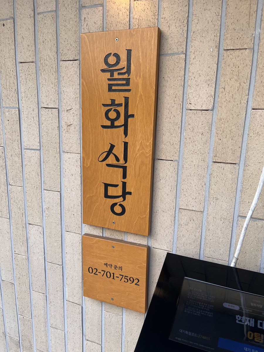 월화만두 이미지