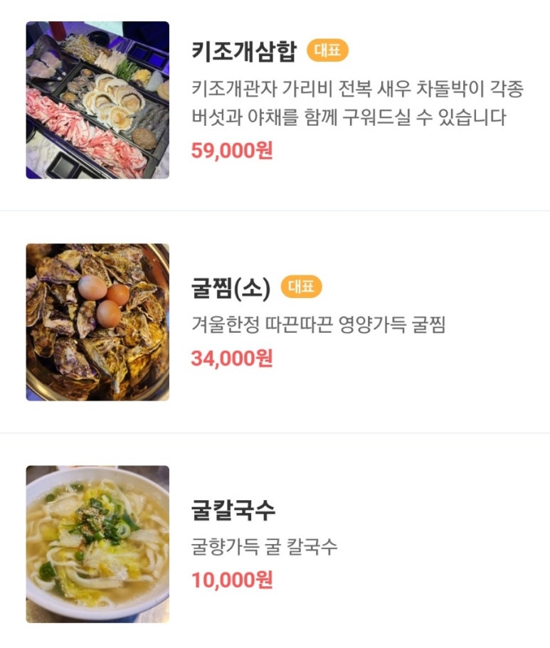 대굴대굴도두점 이미지