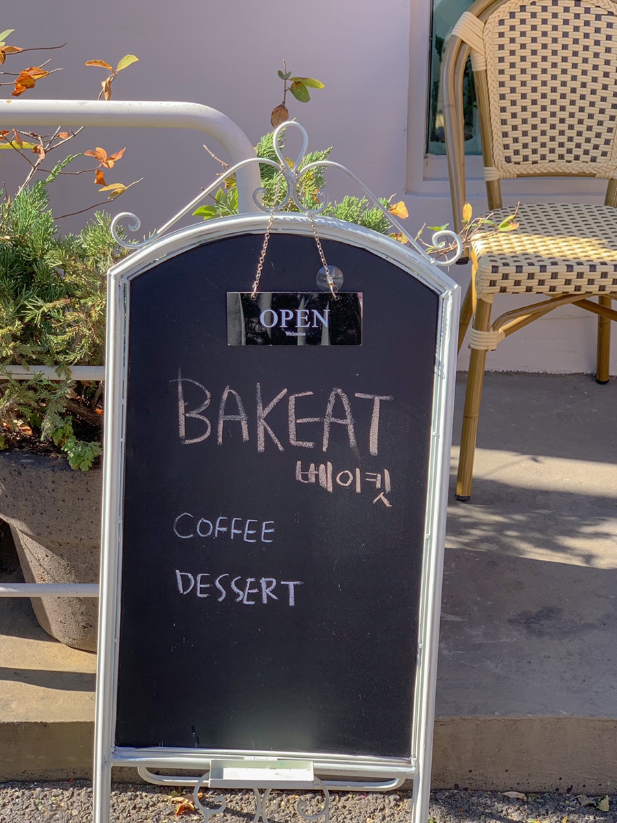 베이킷(Bakeat) 이미지