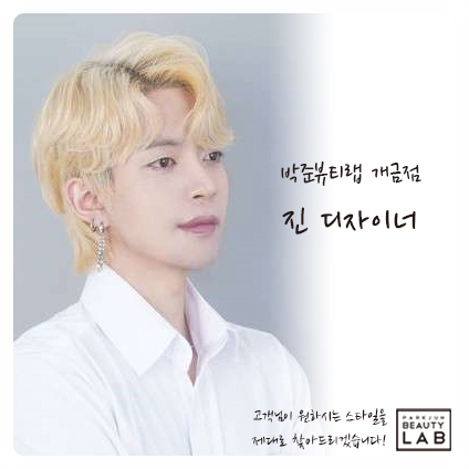박준뷰티랩(개금점) 이미지