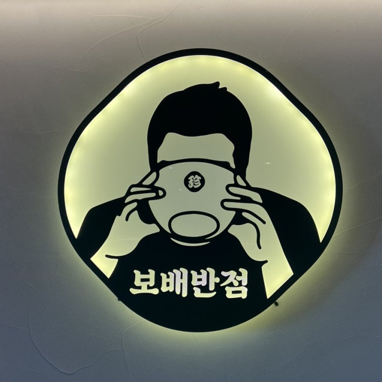 웅상반점 이미지
