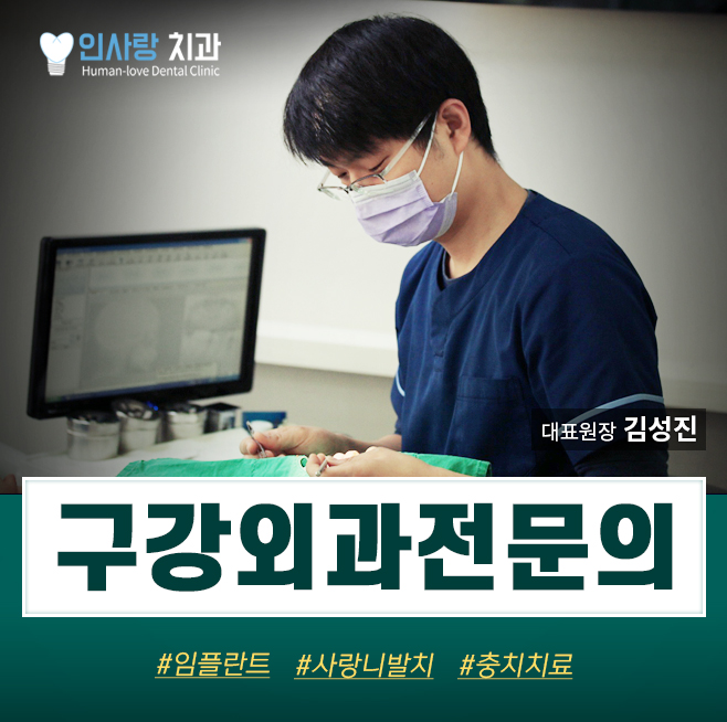 인사랑치과 이미지