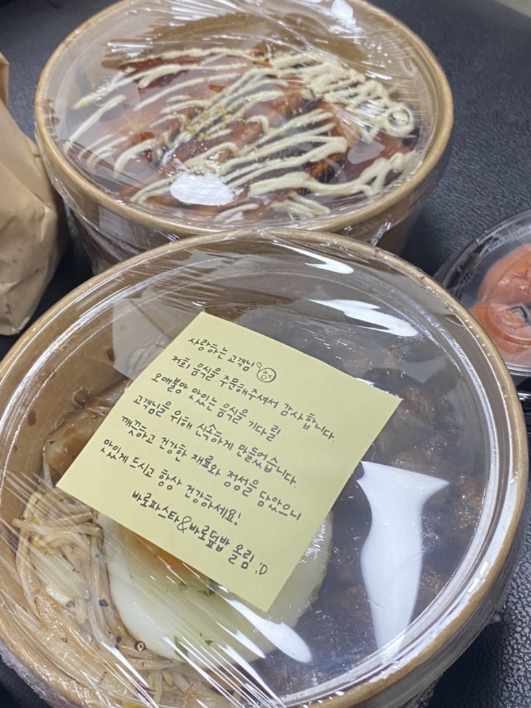 바로파스타바로덮밥평택서정점 이미지
