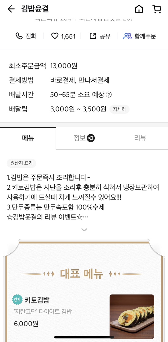 민족김밥 이미지